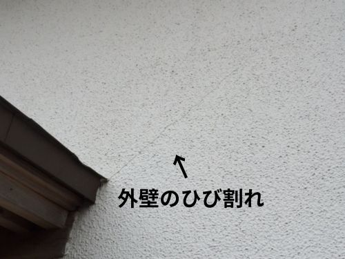 船橋市外壁塗装　K様邸　劣化診断