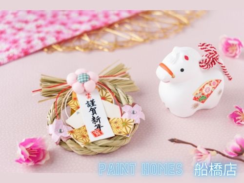 謹賀新年【2026年】